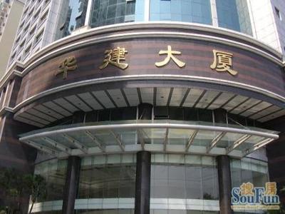 广州华建大厦