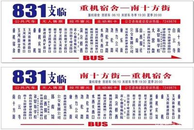 11路公交车路线