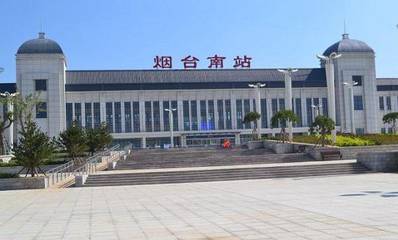 烟台火车站附近景点