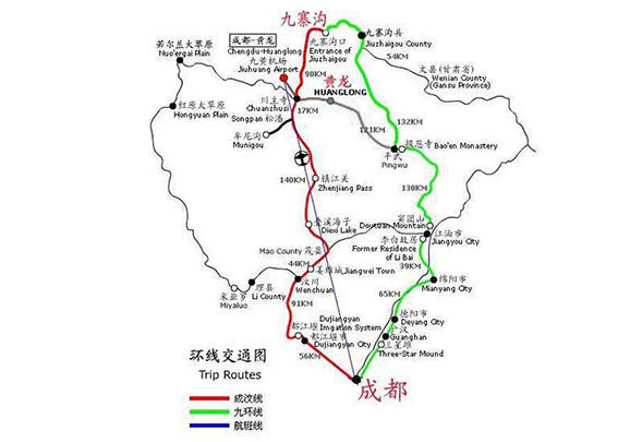 九寨沟到成都怎么走