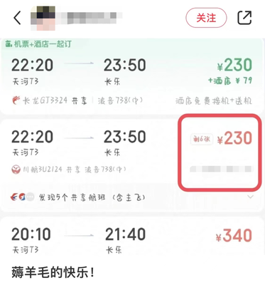 长沙飞三亚机票价格表