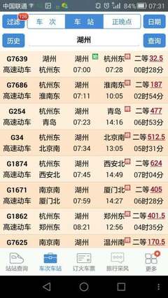 高铁站早上几点开门