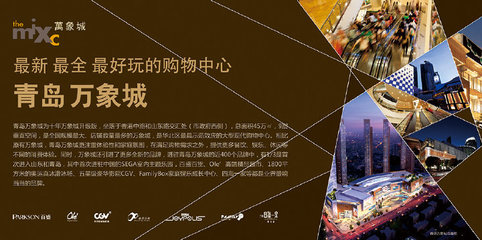 青岛万象城有什么好玩的