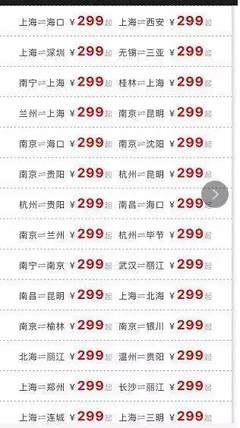 长沙飞三亚机票价格表