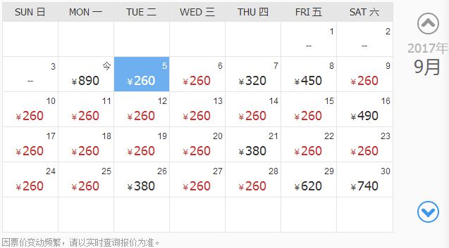 长沙飞三亚机票价格表