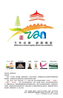 关于旅游的口号