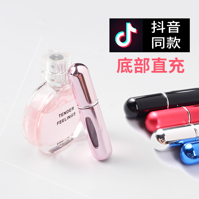 飞机携带香水