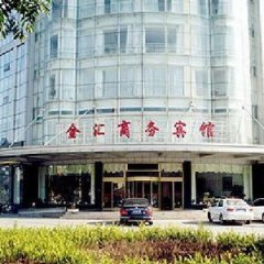 金汇宾馆