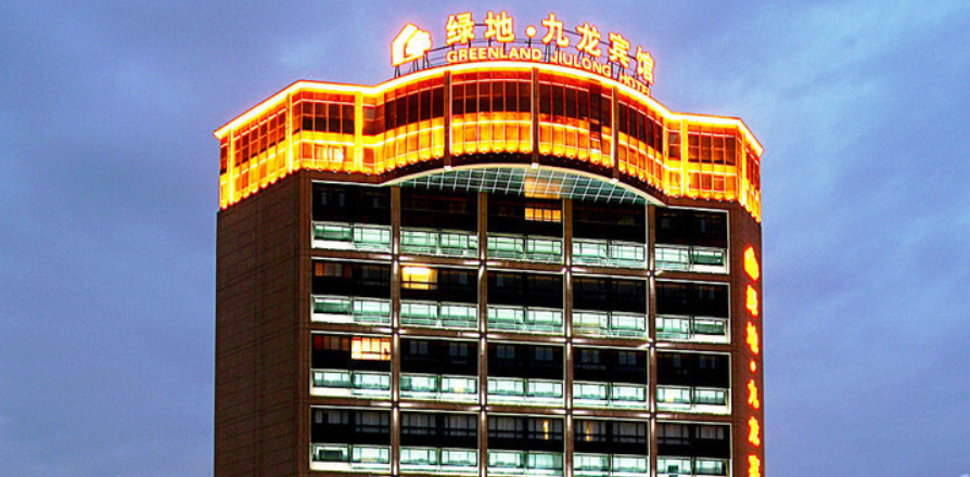 上海九龙宾馆