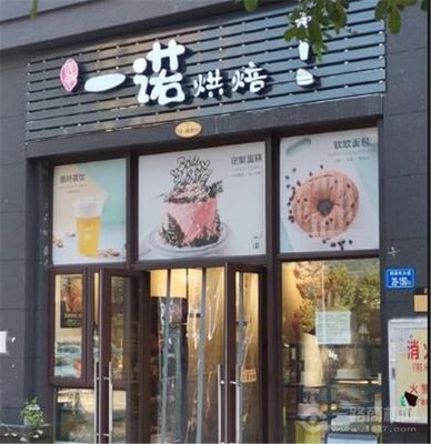 杭州网红蛋糕店