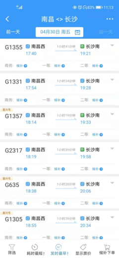 长沙飞三亚机票价格表