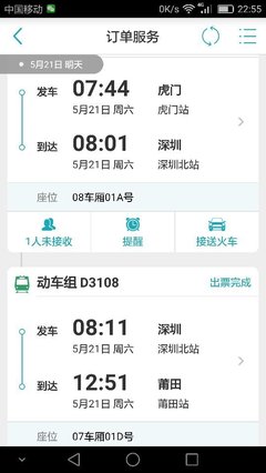 高铁站早上几点开门