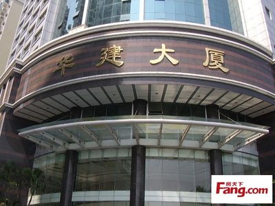 广州华建大厦