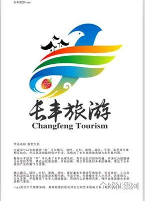 关于旅游的口号