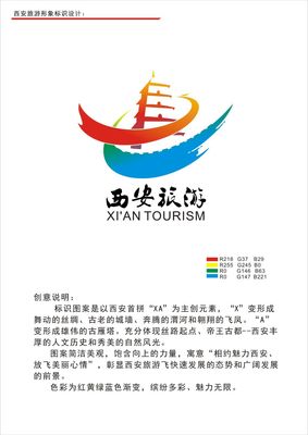关于旅游的口号