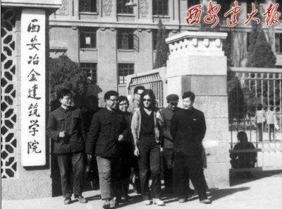 西安冶金学院