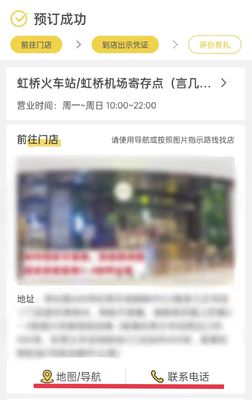 上海虹桥行李寄存处