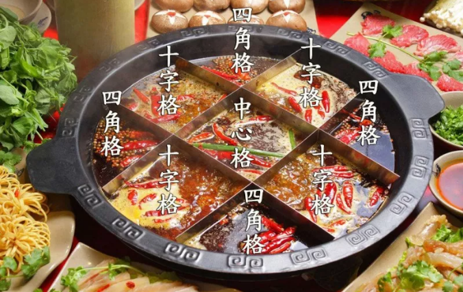 九宫格火锅是哪里的