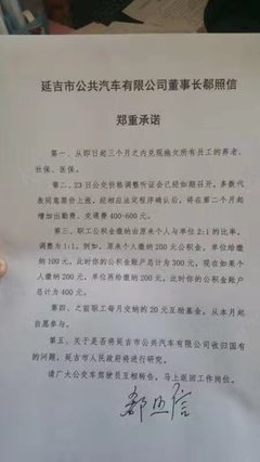 延吉市16路公交车路线