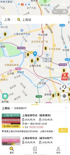 上海虹桥行李寄存处