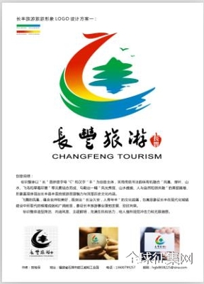 关于旅游的口号