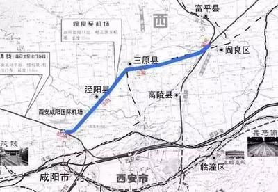 西安至法门寺城际铁路