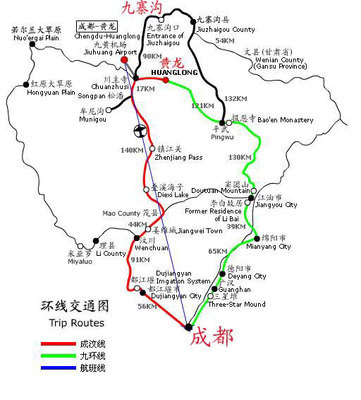 九寨沟到成都怎么走