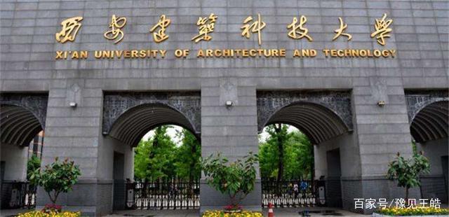 西安冶金学院