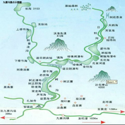 九寨沟到成都怎么走