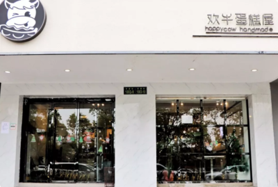 杭州网红蛋糕店