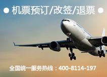 满洲里到北京的飞机票