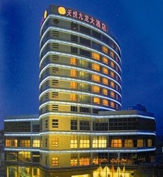 上海九龙宾馆