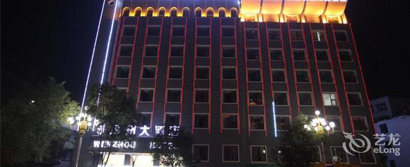 温州大酒店地址