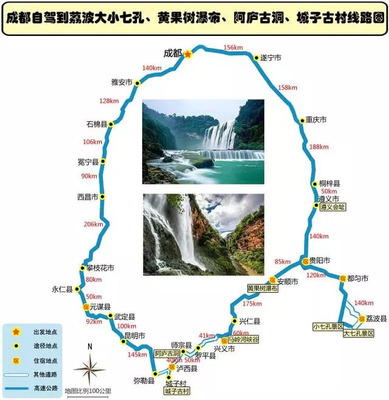 九寨沟到成都怎么走