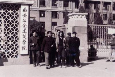 西安冶金学院
