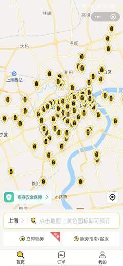 上海虹桥行李寄存处