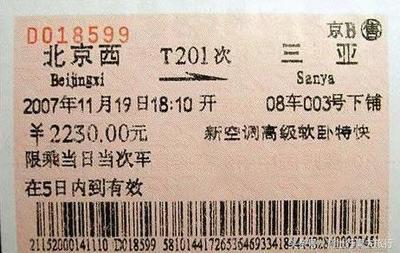 广州到三亚动车