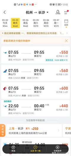 长沙飞三亚机票价格表