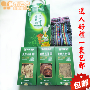 贵州旅游特产