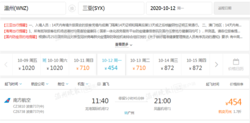 长沙飞三亚机票价格表