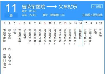 11路公交车路线