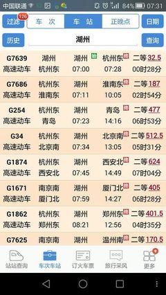 高铁站早上几点开门
