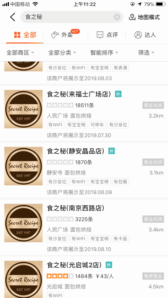 杭州网红蛋糕店