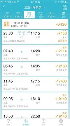长沙飞三亚机票价格表