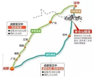 成都 西安 高铁