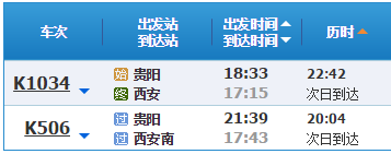 银川到昆明火车