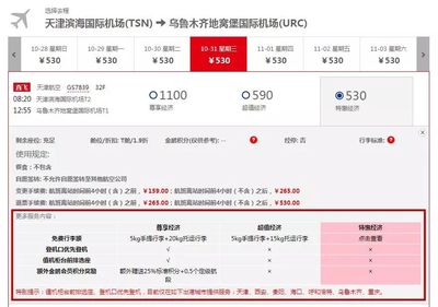 机场托运收费标准