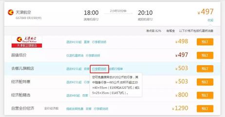 机场托运收费标准