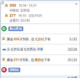 盘锦到上海飞机