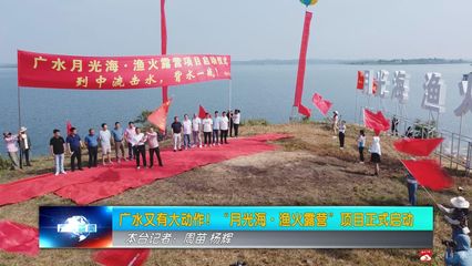 广水景点